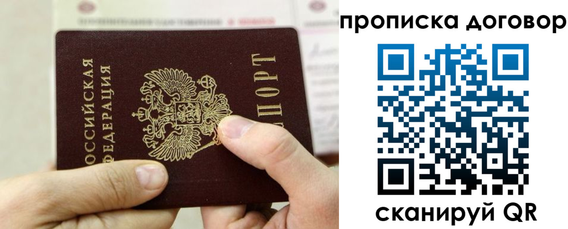 прописка регистрация в Прохладном