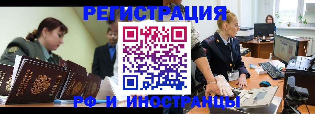 где прописаться в Прохладном
