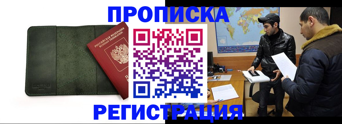 регистрация для школы в Прохладном