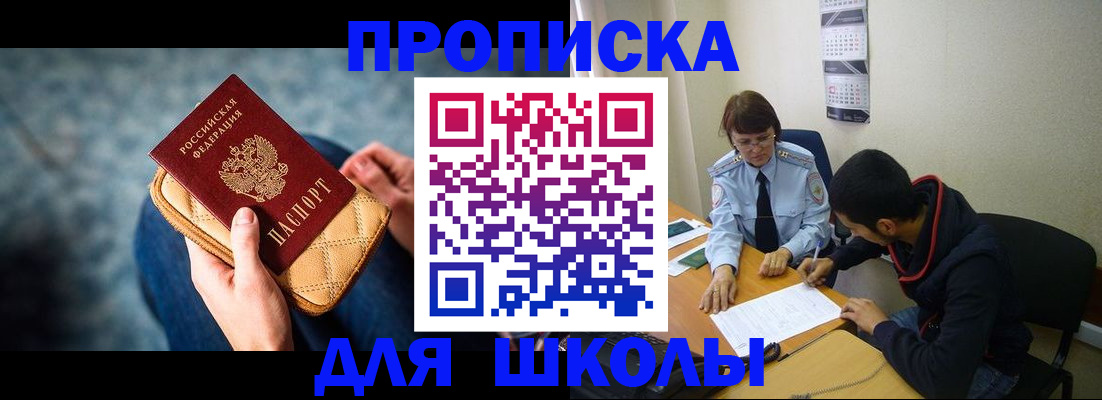 прописка от собственника в Прохладном