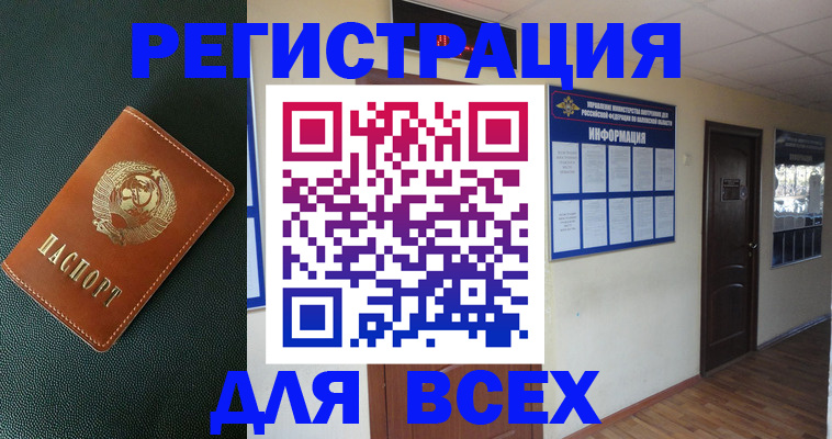прописка для кредита в Прохладном