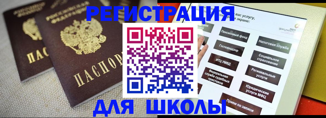 временная регистрация адрес в Прохладном