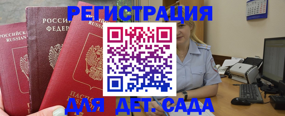 временная регистрация поиск в Прохладном