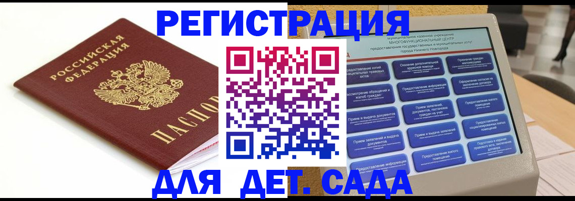 прописка паспорт в Прохладном
